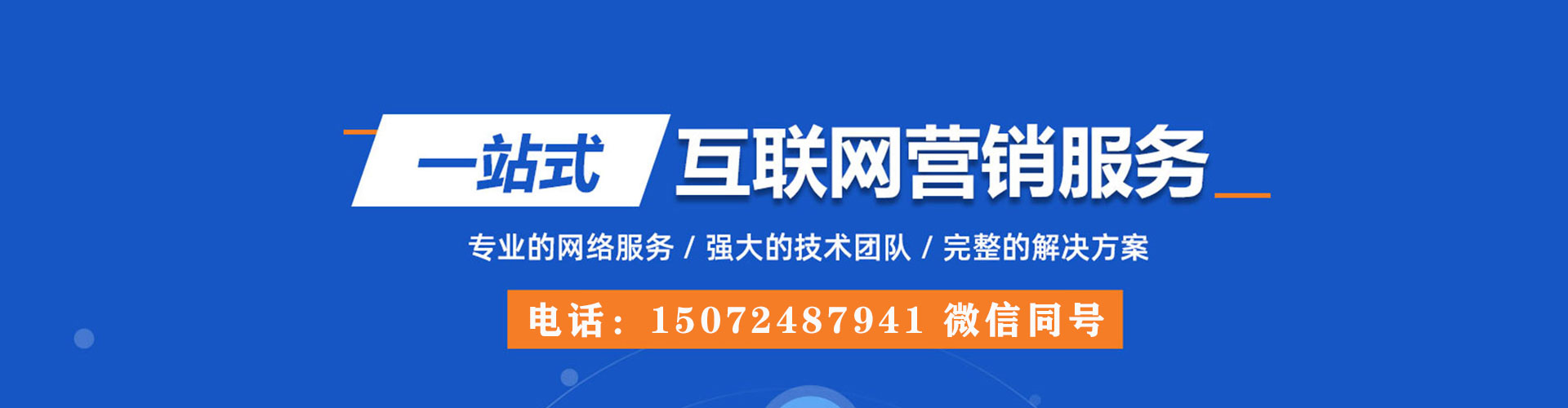 芦溪百度竞价托管