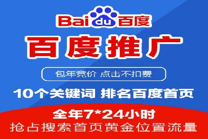 百度广告推广案例：提升品牌知名度